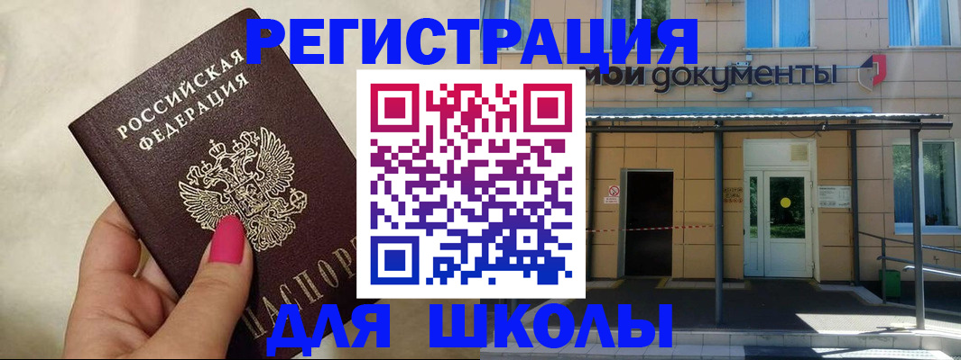 прописка для кредита в Губахе