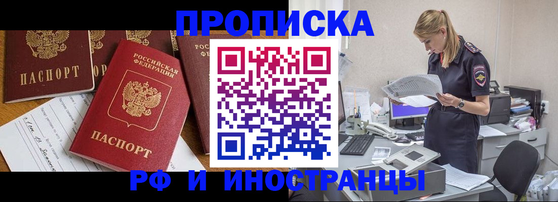 временная регистрация 2025 в Губахе
