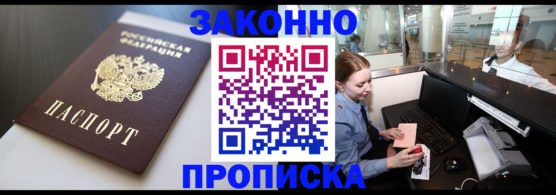 временная регистрация госуслуги в Губахе