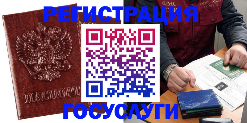 временная регистрация законно в Губахе