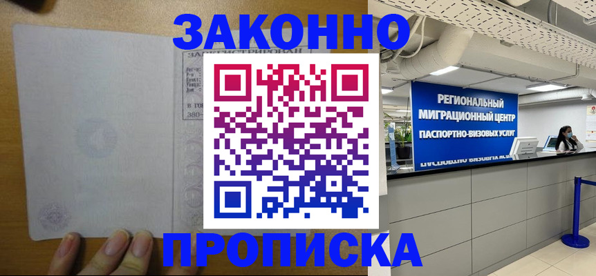 прописка для кредита в Губахе