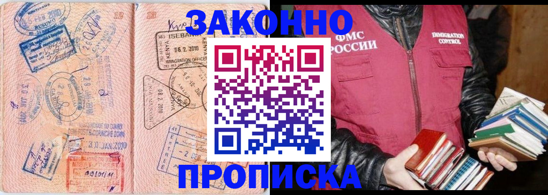 купить прописку в Губахе