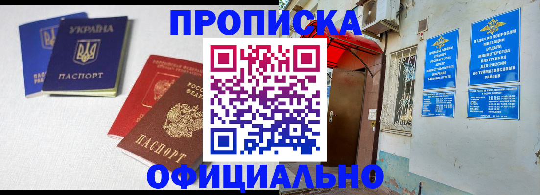 прописка регистрация в Губахе