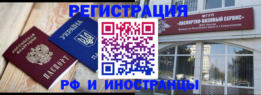 прописка в Губахе