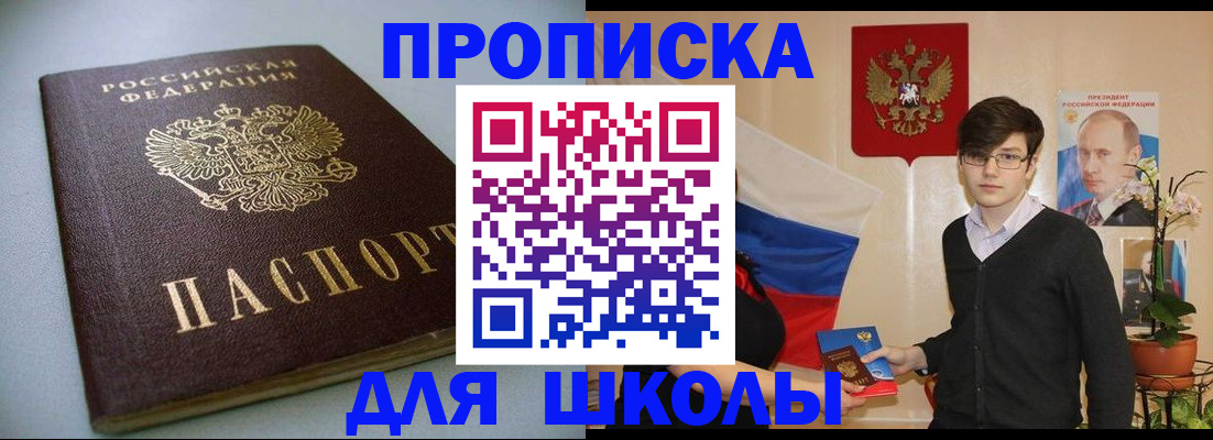 временная регистрация поиск в Губахе